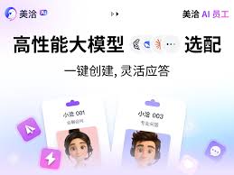 美洽客服APP 美洽客服APP