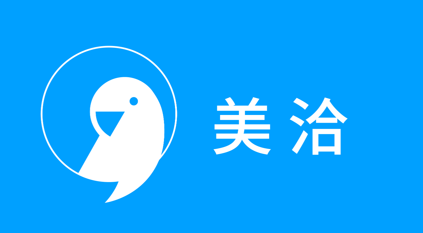 美洽如何减少重复问题咨询？